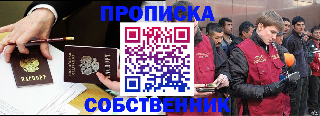 прописка паспорт в Мантурово