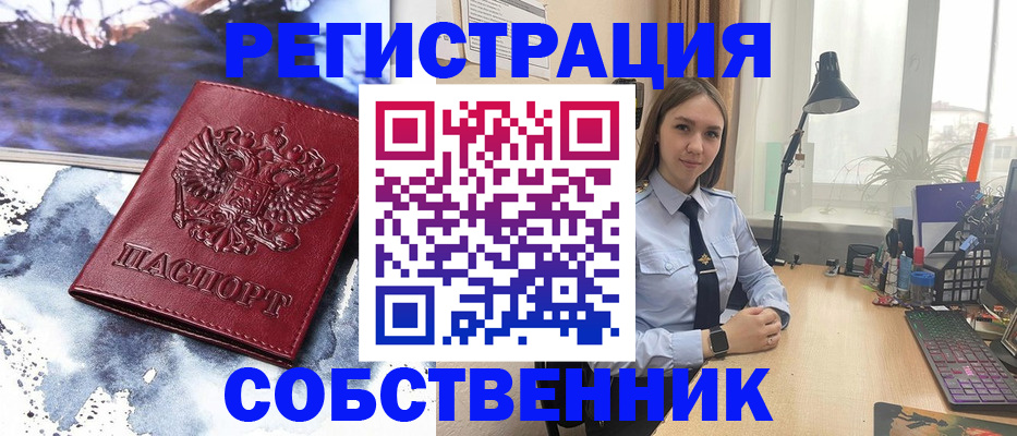 прописка гарантия в Мантурово