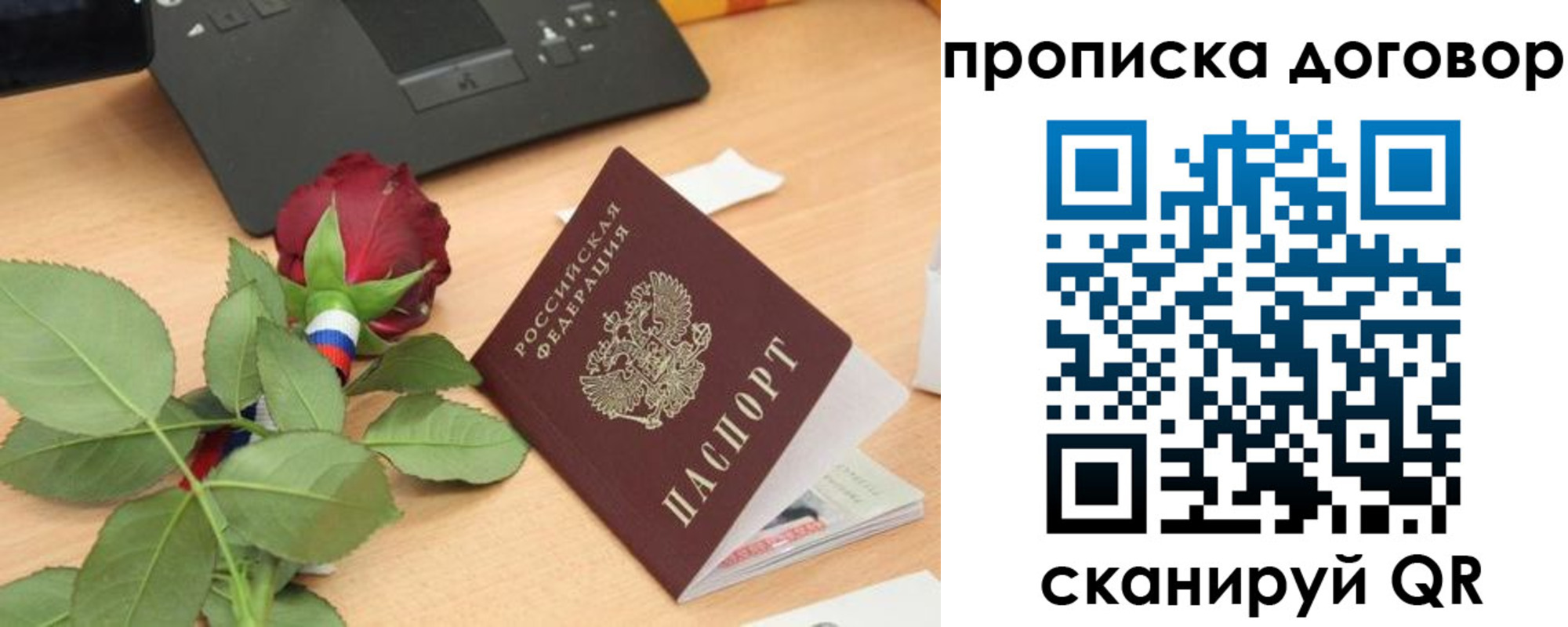 прописка для кредита в Мантурово