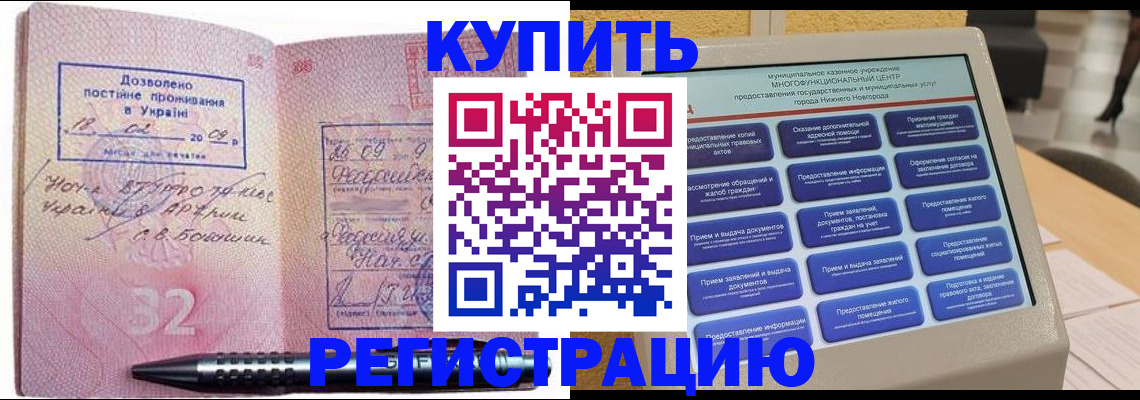 временная регистрация адрес в Мантурово