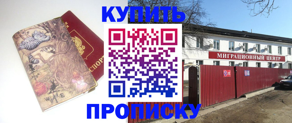 прописка от собственника в Мантурово