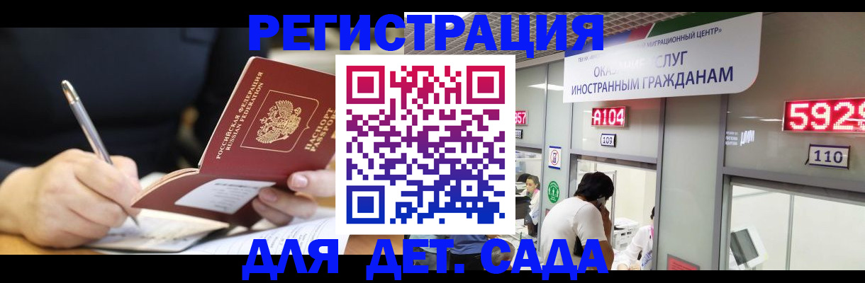 прописка гарантия в Мантурово