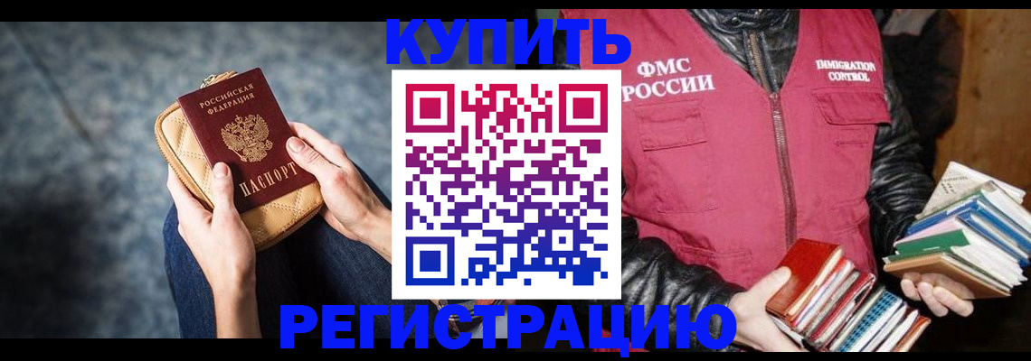прописка гарантия в Мантурово