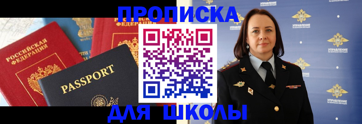 регистрация в Мантурово