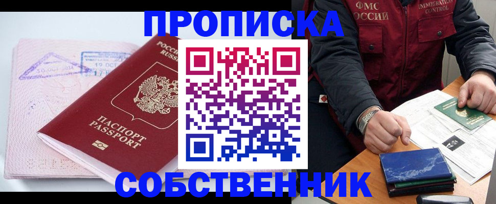 временная регистрация поиск в Мантурово