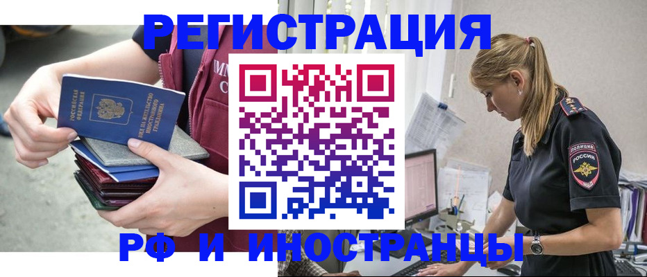 временная прописка в Мантурово