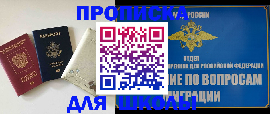 прописка штамп в Мантурово