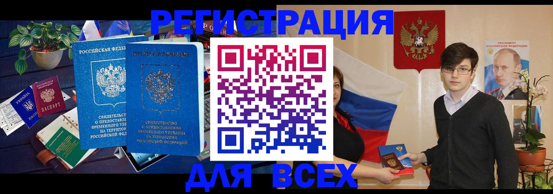 временная регистрация собственник в Мантурово