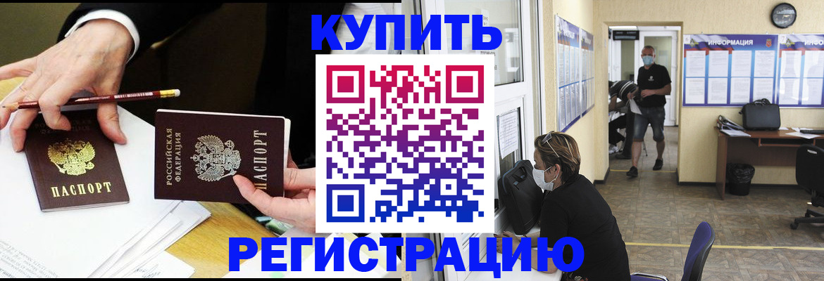 временная регистрация для школы в Мантурово