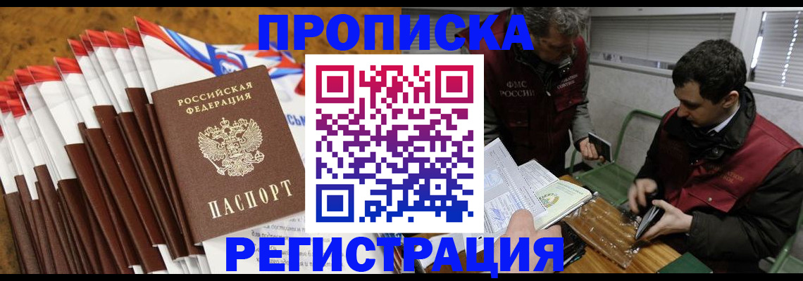 временная регистрация для всех в Мантурово