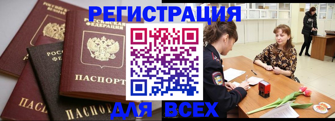 прописка 2025 в Мантурово