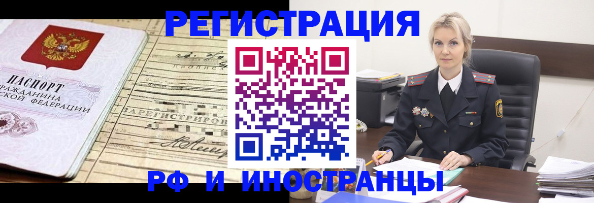 прописка регистрация в Мантурово